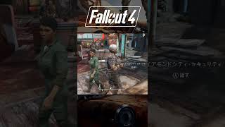 【Fallout4】DCセキュリティとダル絡みネイト【配信切り抜き】