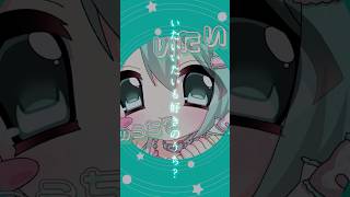 いたいいたいも好きのうち？ #vocaloid #picco #429 #初音ミク