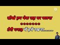 Teri Panah Me Hume Rakhna Karaoke With Lyrics तेरी पनाह में हमे रख�