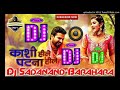 Aara Hile Chhapra Hile Ritesh Pandey Hard Dance Dj Song