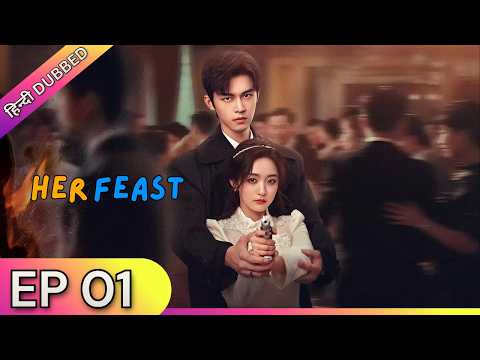 "Her Feast|EP 01|Hindi Dubbed|New Chinese Drama|#cdrama #cdramaclips chinesedrama"