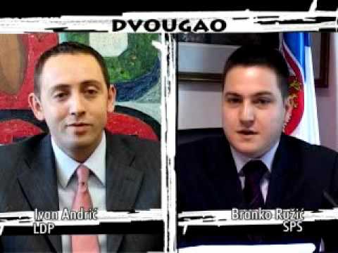 DVOUGAO 045 Ivan Andrić - Branko Ružić (decembar 2007)