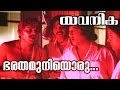 Bharathamuniyoru Yavanika 1982 Superhit Malayalam Movie Song