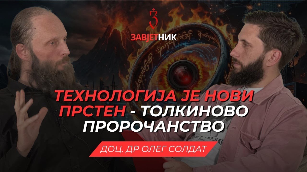 TOLKINOVO PROROČANSTVO: Šta je danas Prsten moći? | Oleg Soldat | ZAVJETNIK