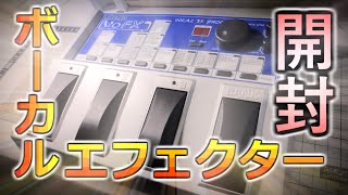 Video thumbnail for ボーカルエフェクターDOD VoFXを開封するよ！【機材紹介】 by コガリョータ【Main】
