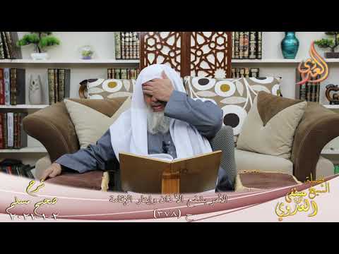  رياض الصالحين (355) ” النهي عن رفع البصر إلى السماء في الصلاة ” (1754-1755)  3 1 