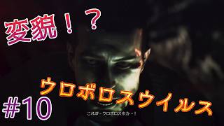 【初見プレイ】誘拐された先での恐怖＆脱出体験！？【バイオハザードリベレーションズ２】#10