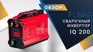 Недорогой сварочный аппарат для дома Fubag IQ 200 (ММА)