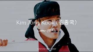 Download lagu Kim Jong Kook (김종국) - Letter (편지) (Kor/Han, Rom, Eng) mp3 Download lagu Kim Jong Kook (김종국) - Letter (편지) (Kor/Han, Rom, Eng) mp3