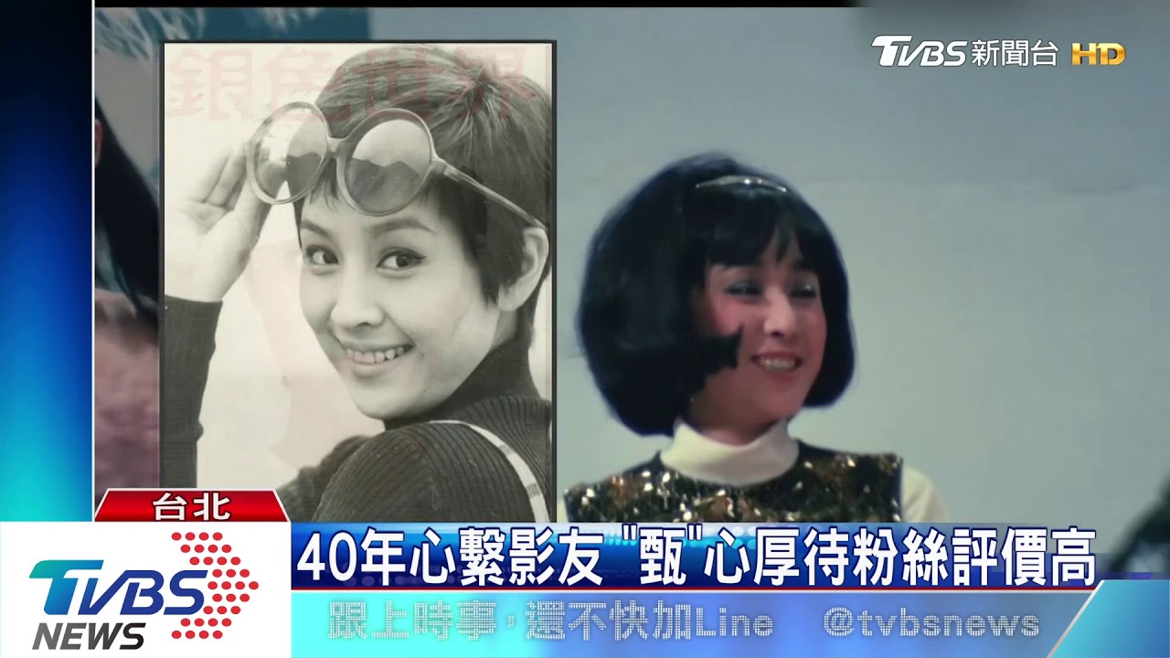 溫暖巨星 甄珍傳奇從影人生