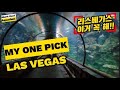 2023 MUST DO ATTRACTION In LAS VEGAS SHARK REEF AQUARIUM MANDALAY BAY 라스베가스 추천