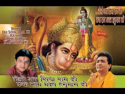 Sunder Kand Hanuman Katha in Hindi By Rakesh Kala I Bolo Jai Siya Ram Ki Katha Rambhakt Hanuman Ki