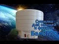 Беломо Беломо 8360 (5 секций) - відео