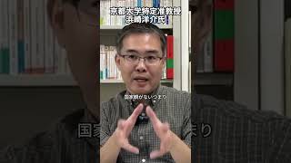 進次郎の生ぬるさ #政治 #小泉進次郎 #自民党総裁選 #藤井聡 #自民党
