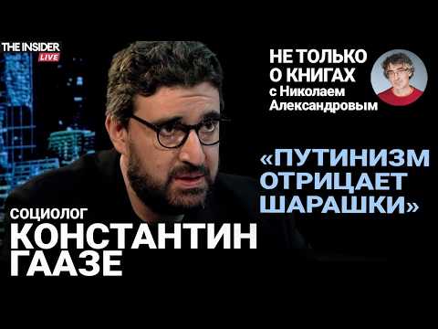 "Autocracies Consider Chaos a Weapon": Gaase on His New Book, the Crisis of Humanism, and Anti-Mo...