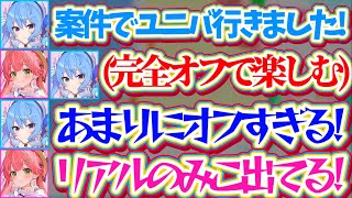 【miComet】案件でユニバに招待されたはずなのに、完全オフでアトラクションを楽しむ『ユニバデートの様子』がVTRで流れてしまうmiComet【ホロライブ切り抜き/星街すいせい/さくらみこ】