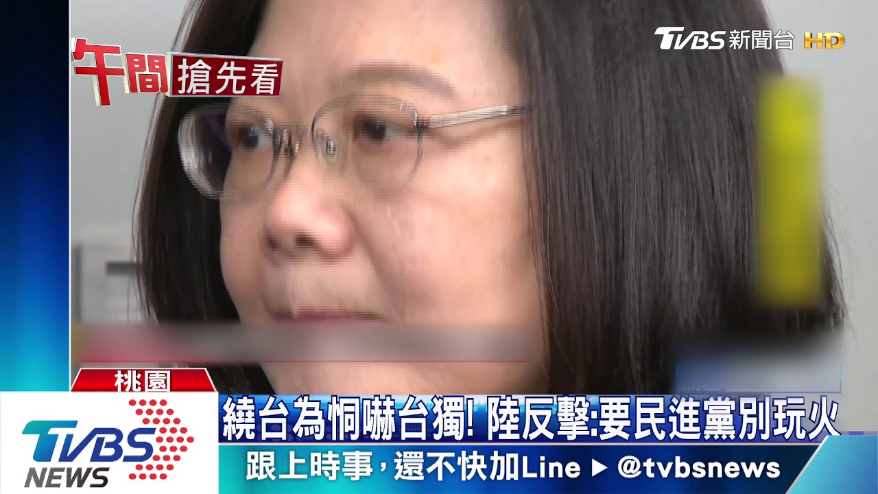 仍挑釁?共軍繞台 總統嗆:速控制疫情才對