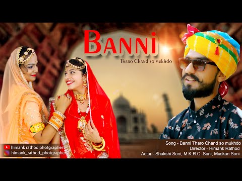 Banni Tharo Chand So Mukhdo Rajasthani song /Soft Love