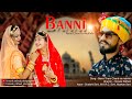 Banni Tharo Chand So Mukhdo Rajasthani Song Soft Love
