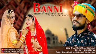 Banni Tharo Chand So Mukhdo Rajasthani song /Soft 