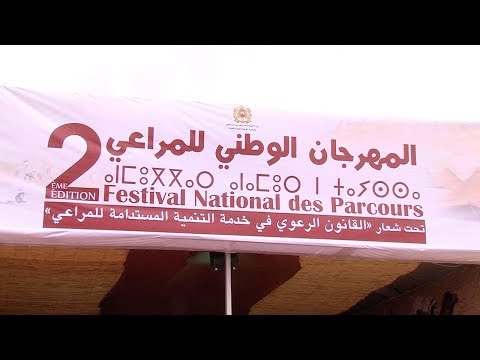 تيزنيت السيد عزيز أخنوش يفتتح النسخة الثانية للمهرجان الوطني للمراعي