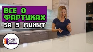 Фартук для рыбалки англия