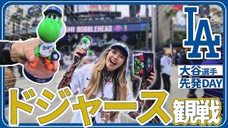 《ドジャースvlog 》大谷選手登板＆ヨッシーボブルヘッド！⚾️💙｜レアすぎる雨のドジャースタジアム🏟️｜日本人選手の人気はいつでもすごい🇯🇵🇺🇸
