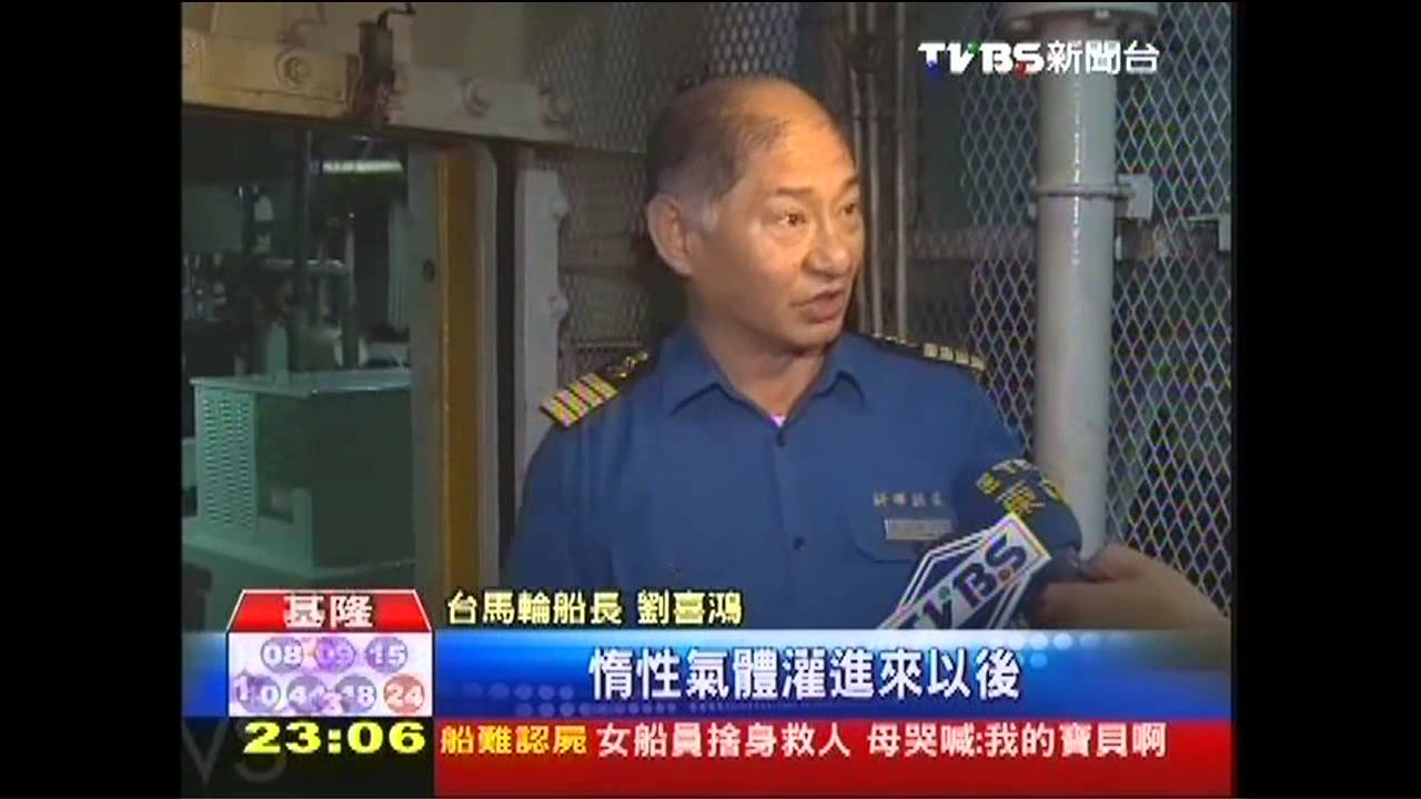 防「歲月輪」重演 台馬輪加強安全措施