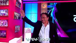 Zara Sahakyan &amp; Arthur Hakobyan/Զառա Սահակյան և Արթուր Հակոբյան / 30 տարի ՇԱՆԹՈՒՄ/Անոնս