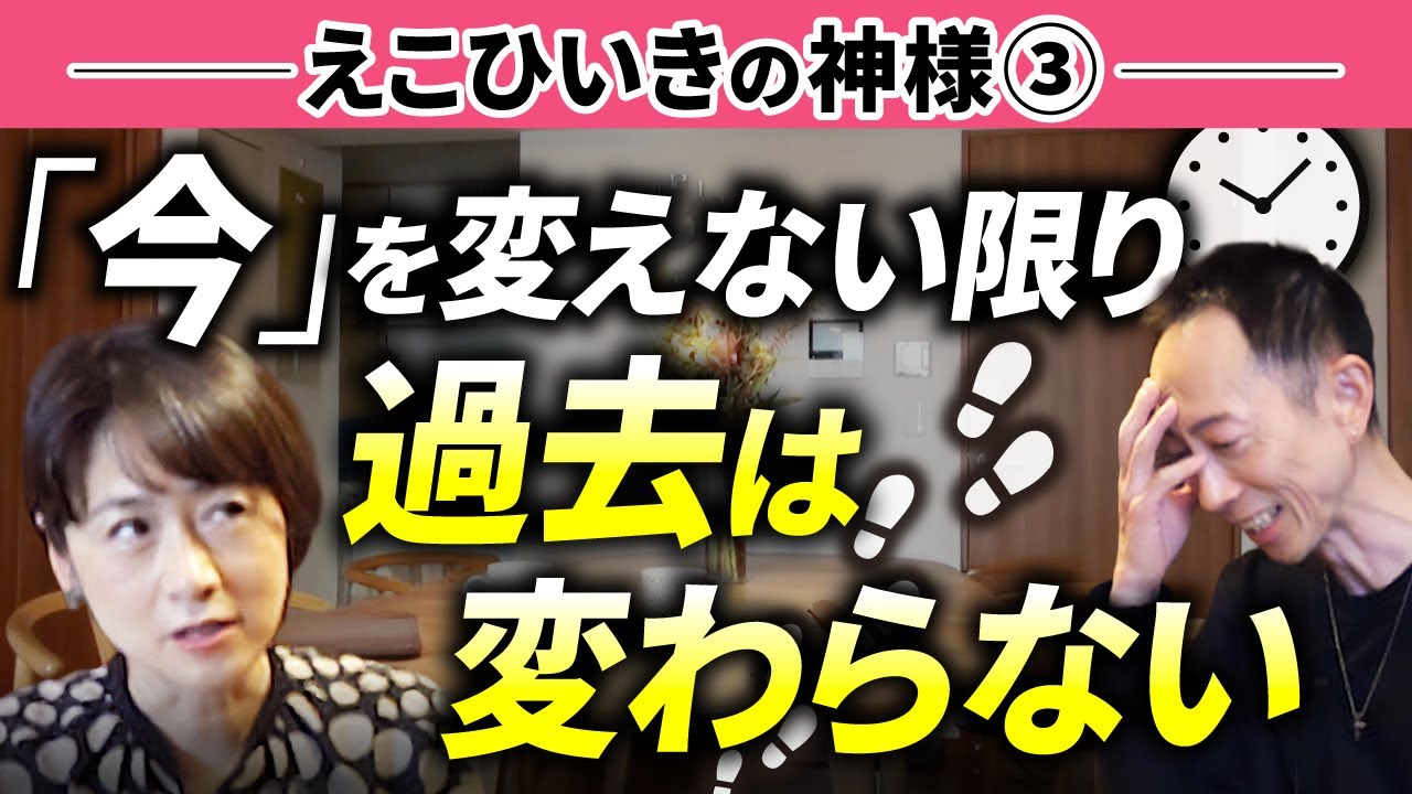 アンジー&トミー　えこひいきvs脳の使い方　対談③