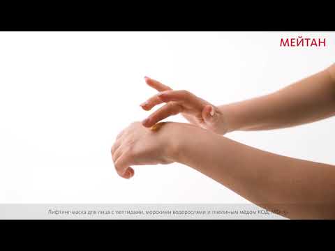 Лифтинг-маска для лица с пептидами, морскими водорослями и пчелиным мёдом Домашний салон красоты MeiTan