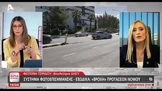 Προτάσεις νόμου ΔΗΣΥ, βαθμοί ποινής, εξώδικα και στρεβλώσεις.