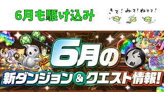 ガチ駆け込み【パズドラ】