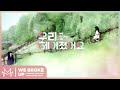 [ROM]Two Of Us (OST We Broke Up) Sandara Park ...