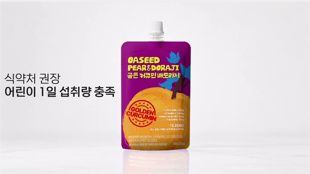 제품 홍보형 영상 사례 3