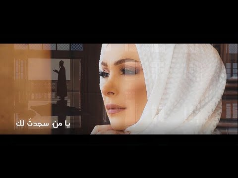 الله اكبر امل حجازي
