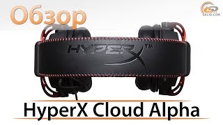HyperX Cloud Alpha - відео 3
