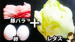  - 包丁まな板いらない！簡単すぎるのにお酒もご飯もめちゃくちゃ進む！『豚バラとレタスのガリマヨ炒め』の作り方Pork Belly Lettuce with garlic mayonnaise