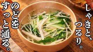 【簡単スープ】少し涼しい朝に。水菜とえのきのあったかスープ