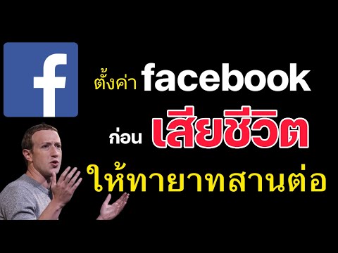 คลิกเพื่อดูคลิปวิดีโอ