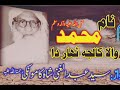Syed Abdul Ghani Shah Kamonki