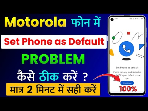 Motorola Mobile Me Set Phone as Default Problem Kaise Thik Kare | Motorola Set as Default Problem