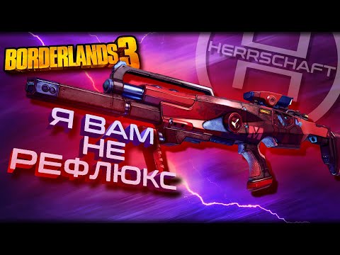 Бордерлендс 3 машины
