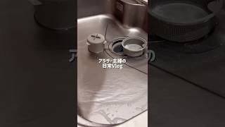 #ルーティン #暮らしチャンネル #掃除 #主婦 #生活音asmr #日常vlog #vlog