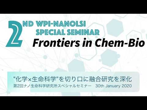金沢大学ナノ生命科学研究所第2回スペシャルセミナー“Frontiers in Chem-Bio”を開催