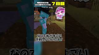 【100日マイクラ】モブに殴られるとアイテムが手に入るカオスな世界www【ゆっくり実況】#shorts