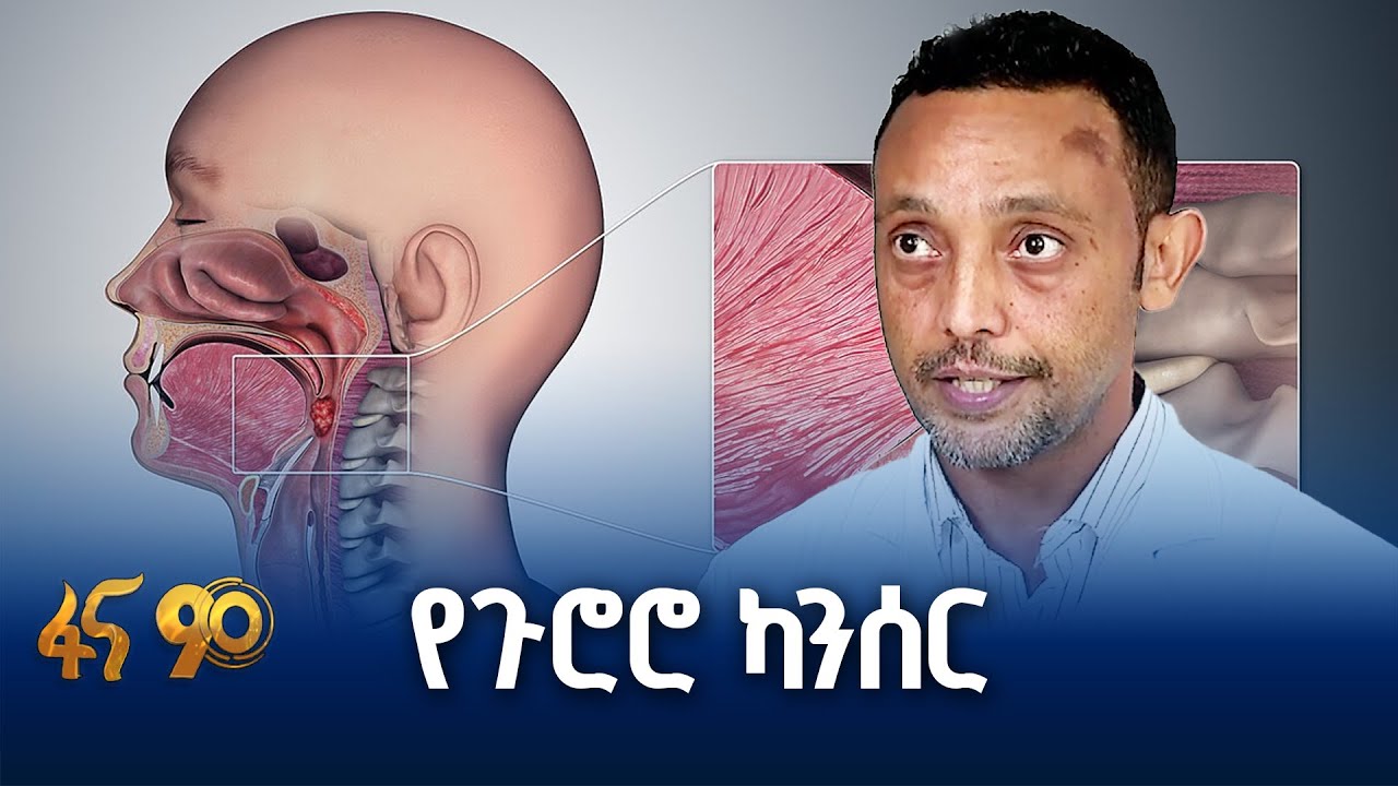 የተጠቂዎች ቁጥር ለምን ተበራከተ?