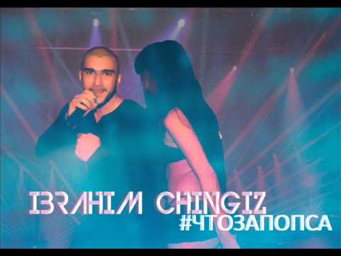 Ibrahim Chingiz - #ЧтоЗаПопса (prod. Samurai)