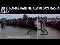 Eid Salah In Water After Floods Eid Ki Namaz Paani Me