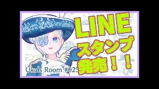 【ダイジェスト動画】6分で振り返るウカの名言集！